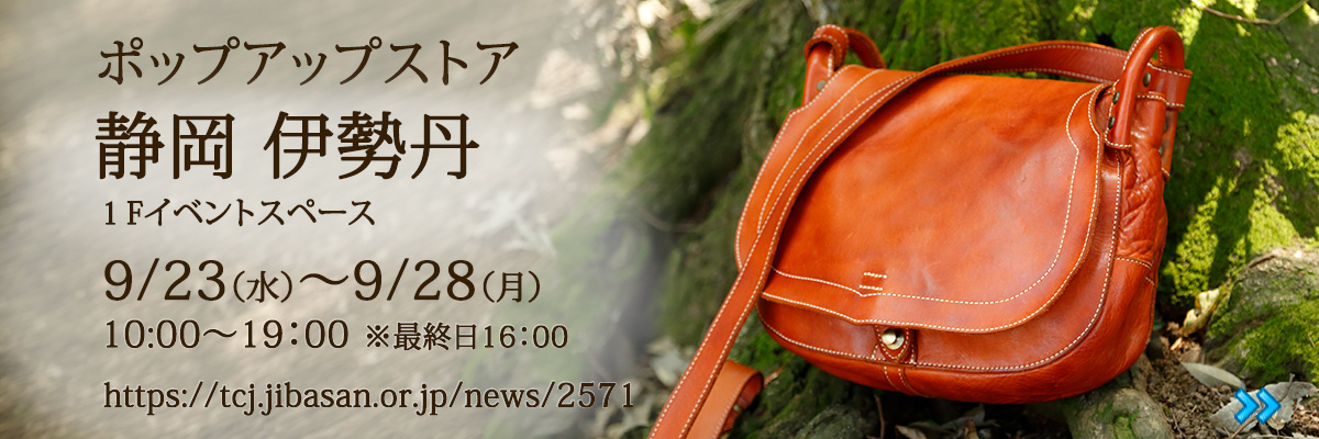 公式】革工房パーリィー|職人が一つ一つ手作りで仕上げます