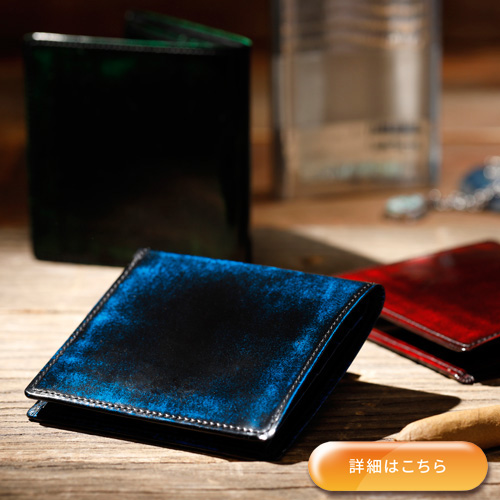 ”クラシック　スリム財布”