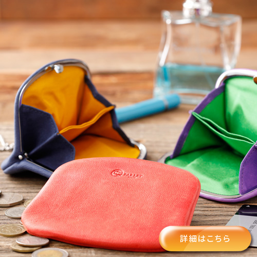 ”エルク　押し口財布”