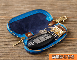 ”エルクキーケース”　