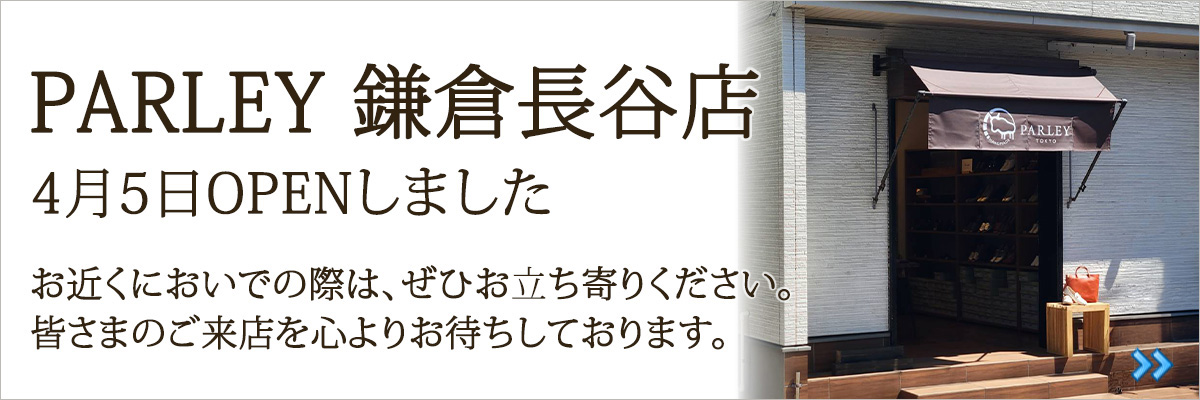 公式】革工房パーリィー|職人が一つ一つ手作りで仕上げます