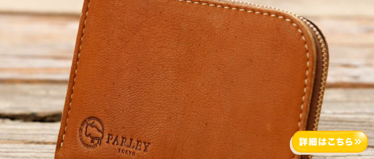 ”エルク　L型財布”