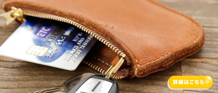 ”エルク　キーリング付小銭入れ”