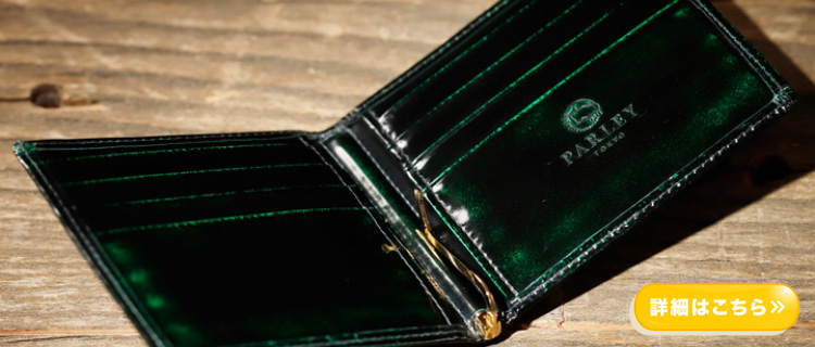 ”クラシック　マネークリップ”