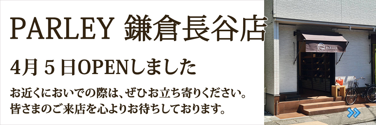 公式】革工房パーリィー|職人が一つ一つ手作りで仕上げます