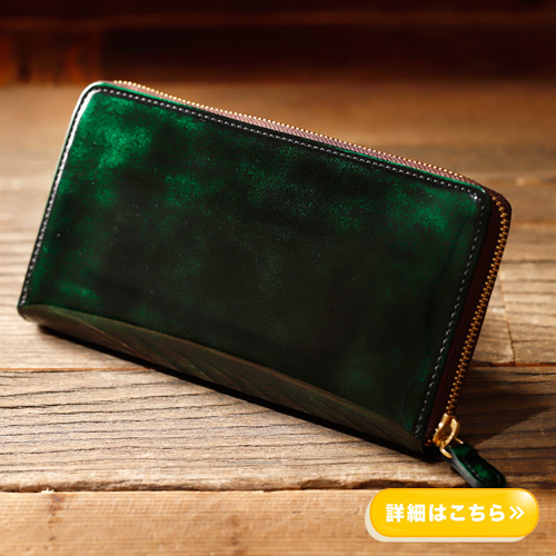 ”クラシックラウンドファスナー長財布”