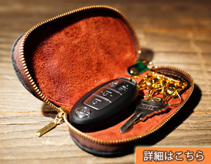 ”クラシックキーケース”