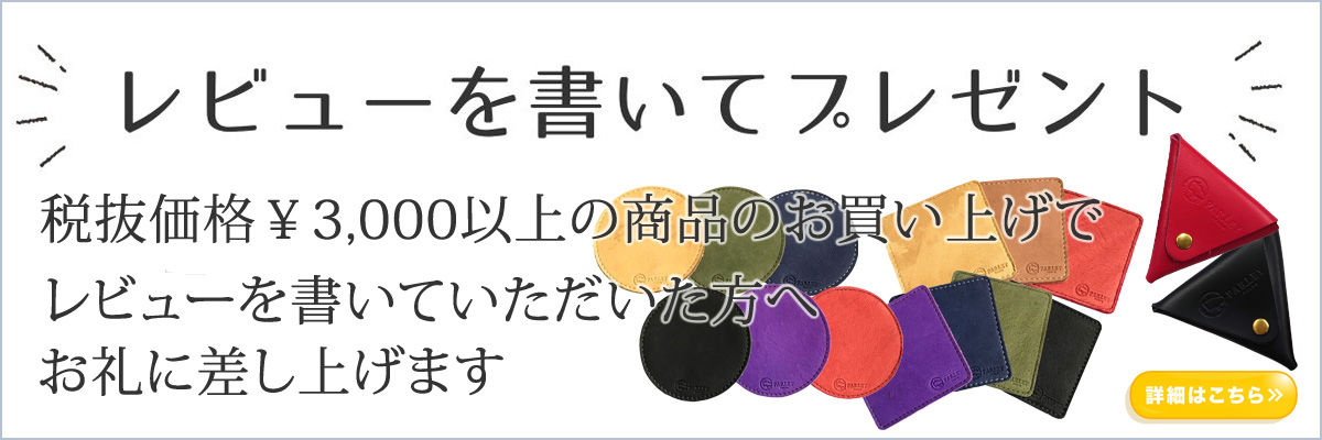 公式】革工房パーリィー|職人が一つ一つ手作りで仕上げます
